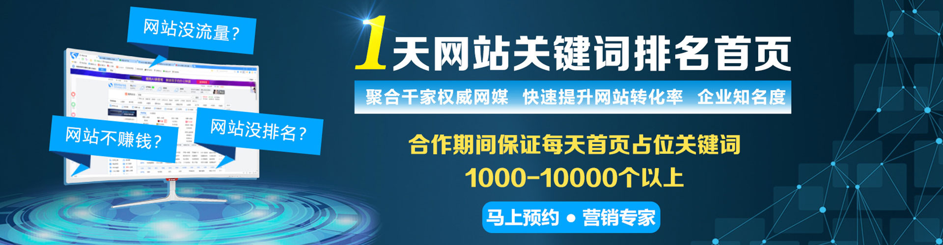 福山百度竞价推广